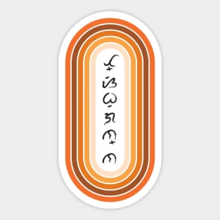 Baybayin word Chibugan na (Eating Time) Sticker